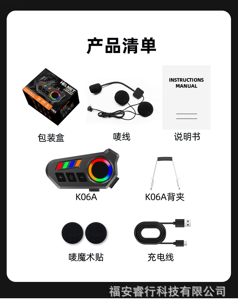 K06A Colorful Lighted Bluetooth Helmet Headset, Motorcycle Riding Intercom, Waterproof and Dustproof, 40 Hours of Battery Life