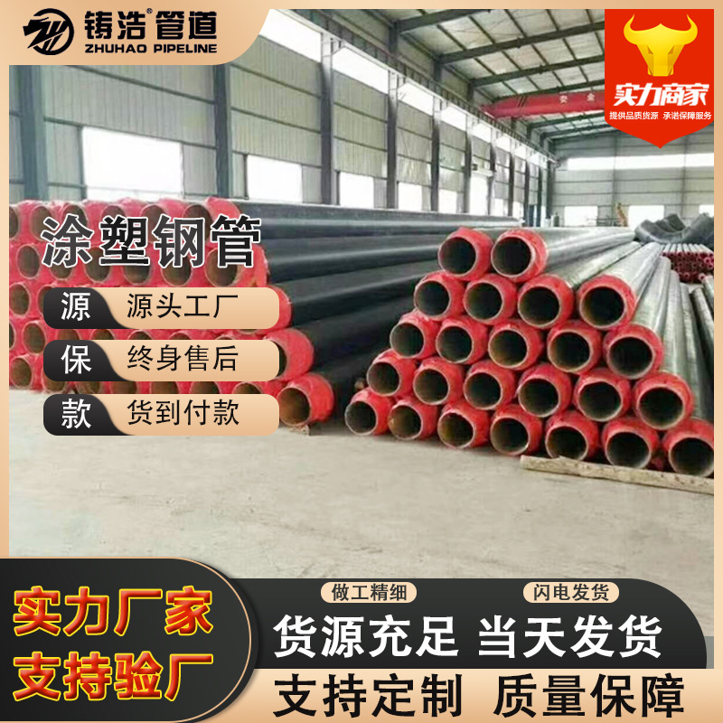 Directly Buried Prefabricated Polyurethane Insulated Steel Pipes, Large-Diameter Foam-Insulated Spiral Steel Pipes, Thermal Transmission Pipelines Directly Buried Prefabricated Polyurethane Insulated Steel Pipes, Large-Diameter Foam-Insulated Spiral Steel Pipes, Thermal Transmission Pipelines