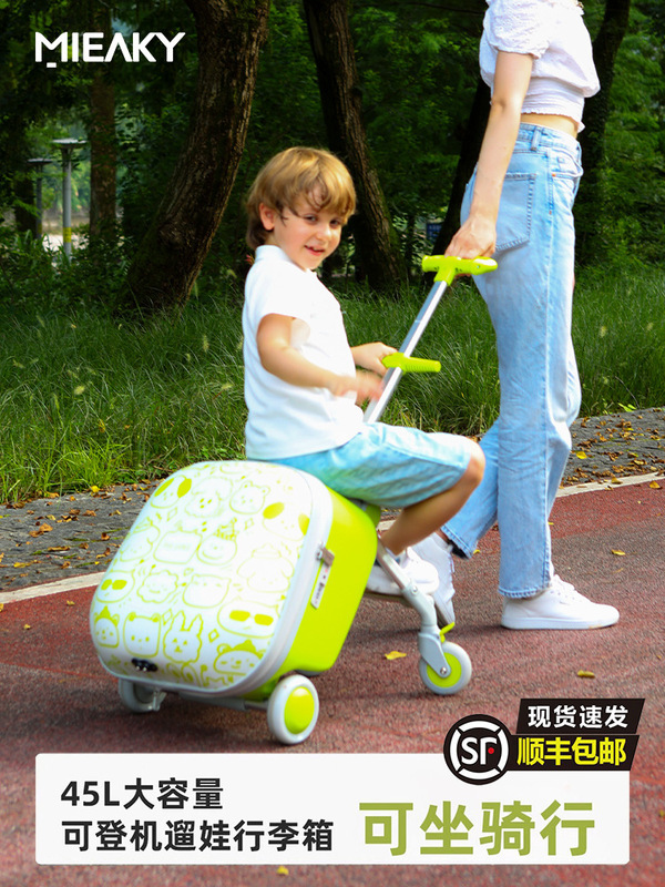 Mi Xiaoqi 子供用男性と女性のベビーウォーキングスーツケース、赤ちゃんが座って乗れるスーツケース、搭乗トロリーケース、旅行用品|undefined