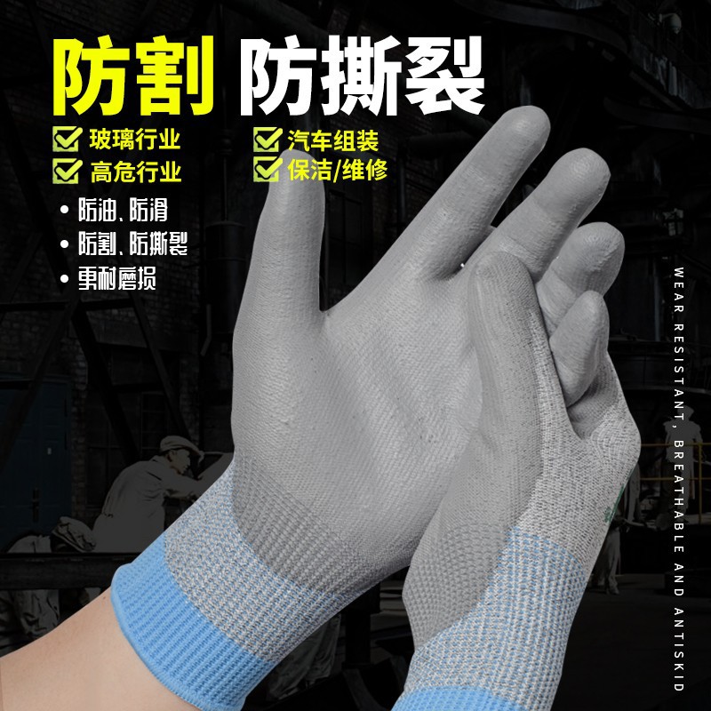 海太尔(HTR)0054超级防割PU涂层手套 防割防撕裂防穿刺耐油防滑