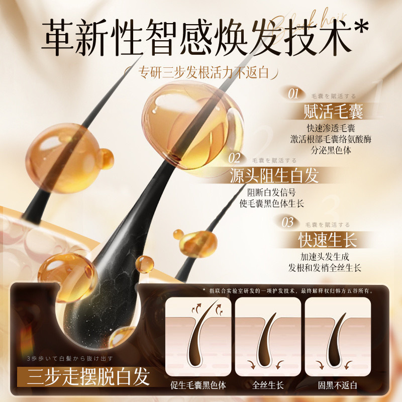 韩方五谷何首乌植物洗发水养发护发去屑止痒控油蓬松洗头膏露正品|undefined