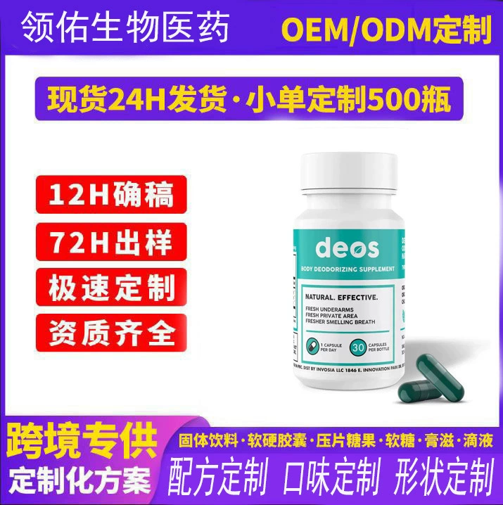 Строго отобранная спотовая дезодорируционная добавка для всего тела IDEOS