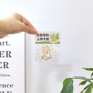 Pet Dog Seed Paper Independent Packaging in stock Creative Greeting Cards Gift DIY Germination Paper Change Character Print logo