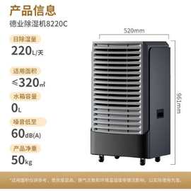 德业抽湿机端奢享工业除湿机博物馆机房地下室车库吸湿器DY-8220C