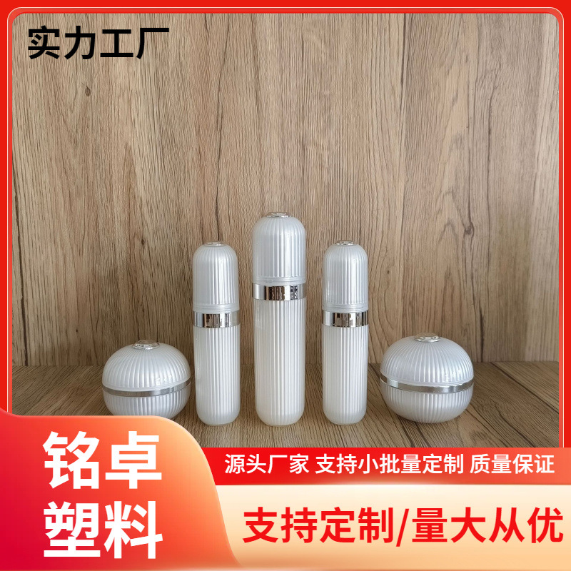 亚克力面霜瓶30g眼霜瓶50g膏霜瓶50ml乳液精华瓶 30ml喷雾瓶