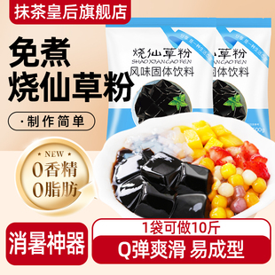 ���ɲݷ������̲�����Ϻڛ��ۼ�ʳ�ɲ݃����r��ȫ�ײ�������