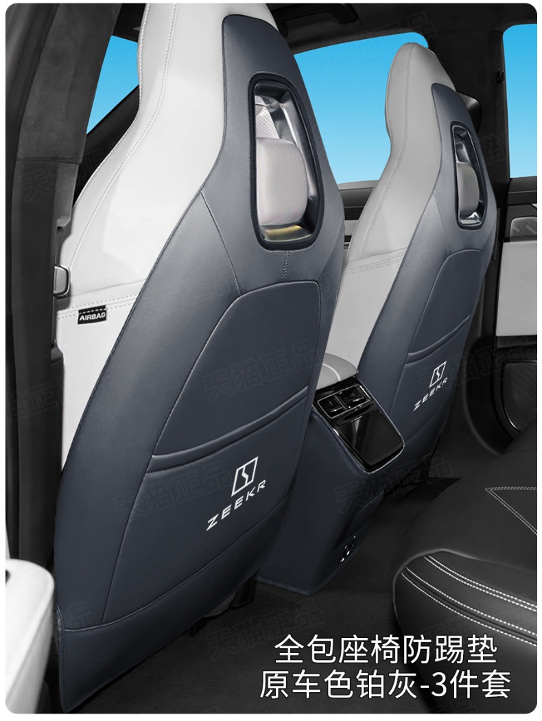 Extreme Krypton 001/X/009 car door anti-kick pad rear seat back seat anti-kick protective pad interior decoration modification supplies