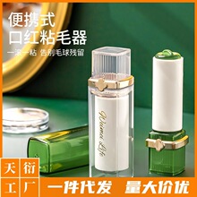 口红粘毛器迷你便携式粘毛器滚筒沾毛器衣服大衣粘纸可撕式除毛器