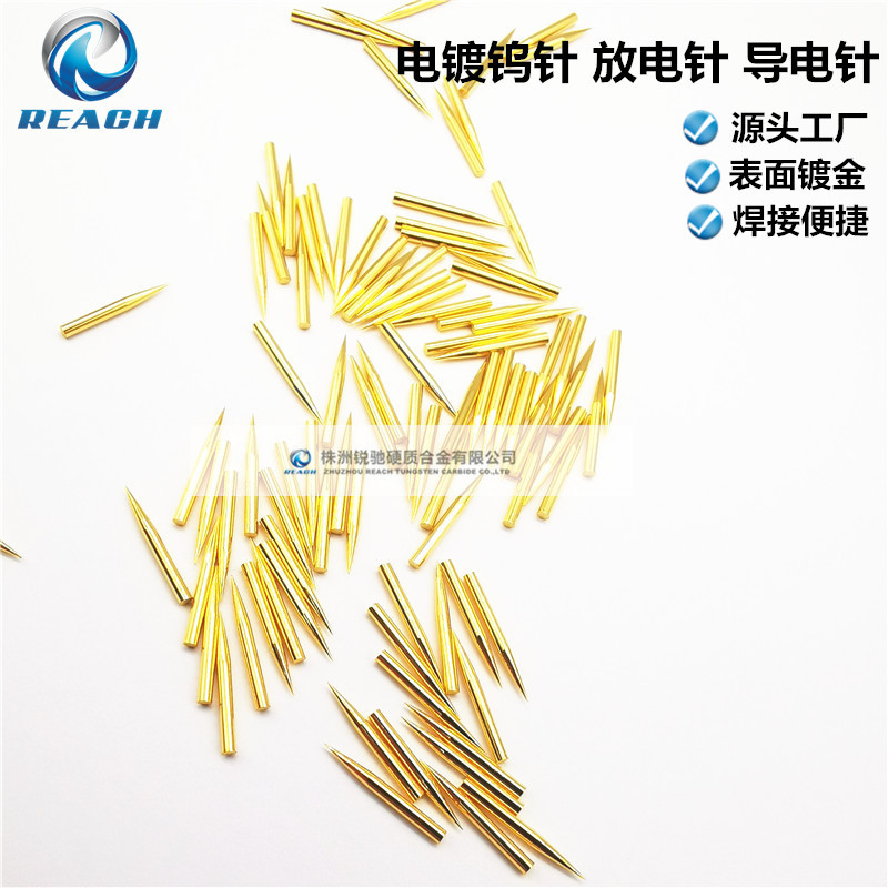 电镀钨针 镀金钨针 镀镍钨针 离子放电针 负离子发生器 磨尖钨针