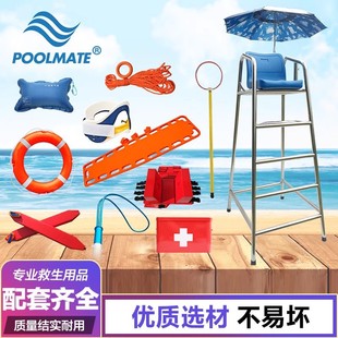 POOLMATE Swimming Pool Lifetime Chair Water Adult Life Buoy Children Life Saving Clothes Floating Life Saving Supplies