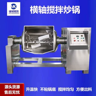 卧式姜蓉搅拌炒锅设备 蒸汽豆沙横轴搅拌锅 真空横轴搅拌夹层锅
