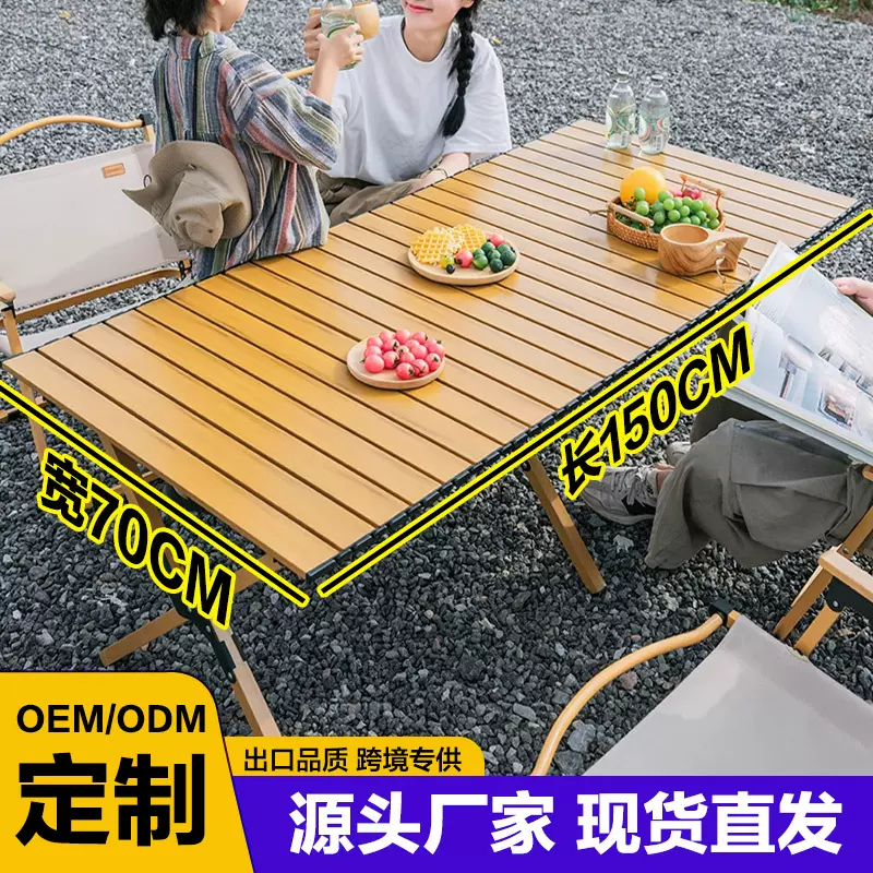 户外露营蛋卷桌防油防水免洗餐桌折叠便携1.5米家用烧烤摆摊野营