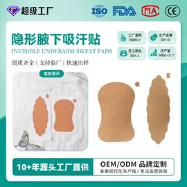 其他一次性;防打鼾用品;其他美妆工具