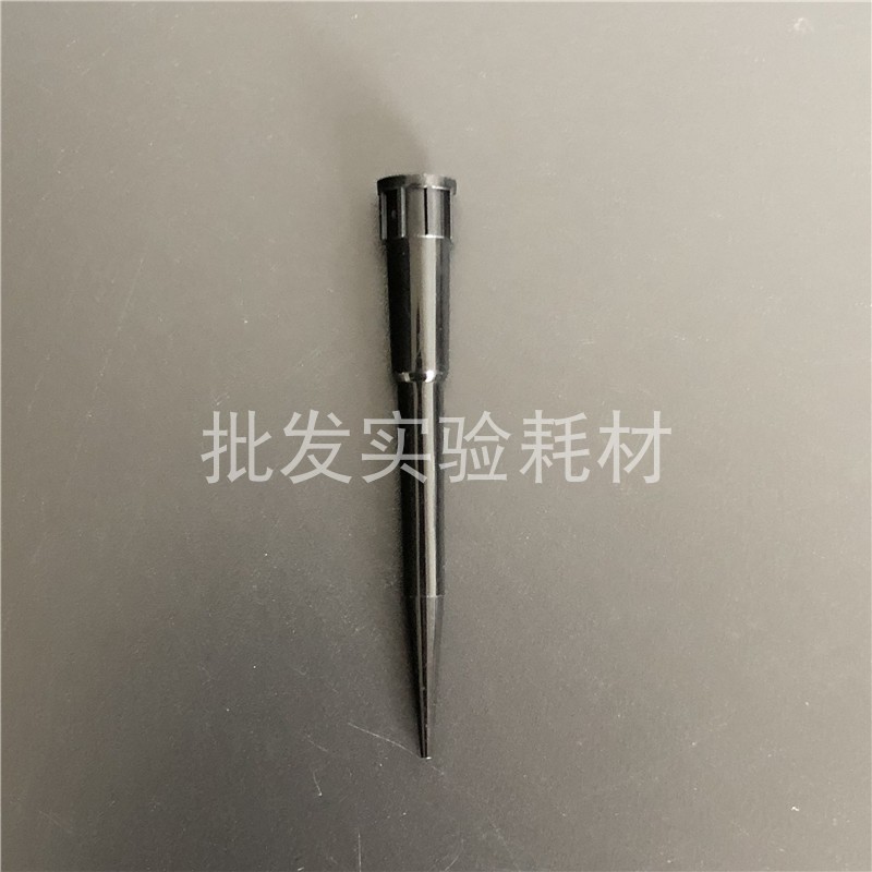 250ul黑色导电吸头 抗静电枪头 吸咀吸嘴 1000支/包