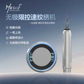 纹身工具;其他美妆工具;纹绣色料