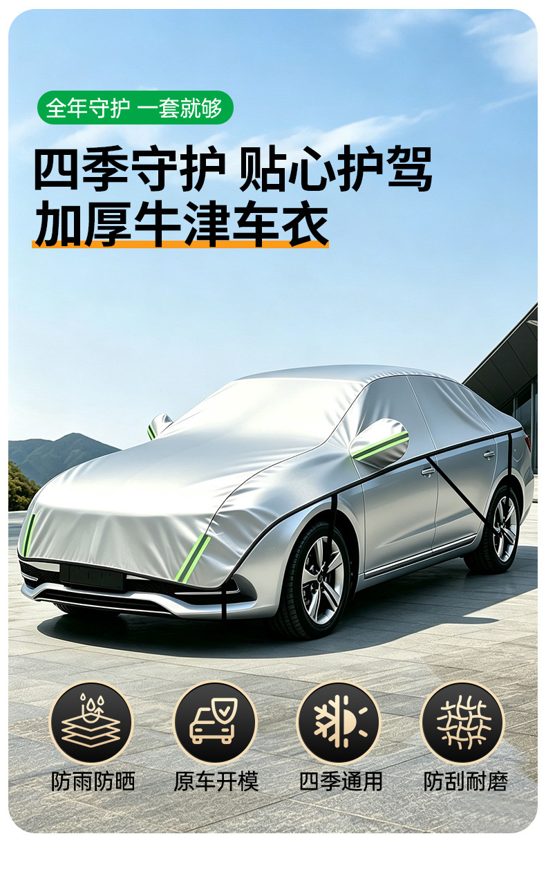 Car sunshade half cover, thickened sun protection and heat insulation cover, rain and snow protection half cover, front windshield cover, car sunshade