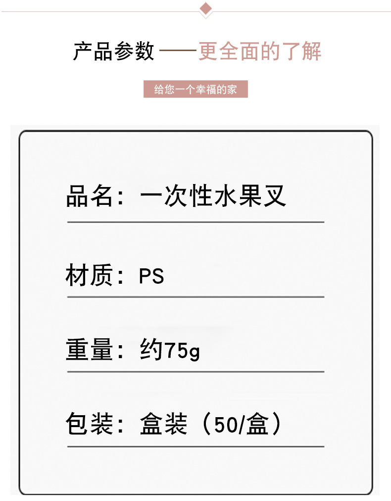 详情-水果叉_06