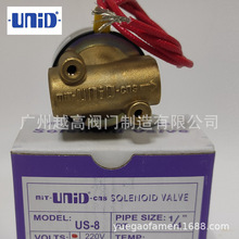 US-8 US-10直動式高溫蒸汽黃銅電磁閥1/4 3/8UNID台灣鼎機電磁閥