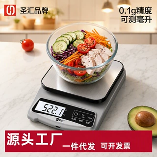 厨房秤精准电子秤精度烘焙称家用小型克重克称小称商用称重食物秤