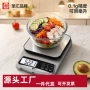 称重烘焙家用商用食物秤