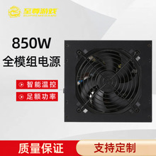 �����Α�80Plus�~���~��850W��X�Դ�o��̨ʽ���C�o���J�C