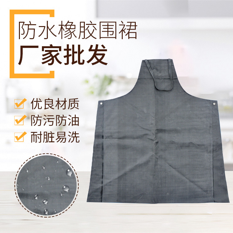 厂家工业橡胶劳保围裙 高强度耐酸碱围裙 工业作业防护可擦手围裙