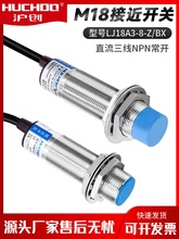 M18������λ������늸�ʽ�ӽ��_�PLJ18A3-8-Z/BX����NPN���_24V