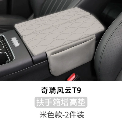 Special Chery Fengyun t9 central Armrest box - chery-fengyun-t9-beige-armrest-box-booster-pad-2-piece-set