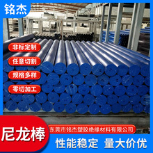 PA6尼龙棒尼龙板白色蓝色黑色绿色尼龙棒 韧性强耐磨耐冲击