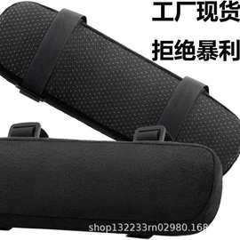 亚马逊爆款家居椅子扶手垫armrest pad记忆棉手肘枕ebay 跨境爆款