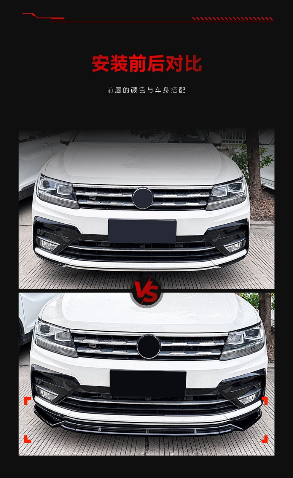 Suitable for 2017-2020 Volkswagen Tiguan Mk2 Rline Front Lip, Front Spoiler, Front Bumper Cross-Border Modification Parts