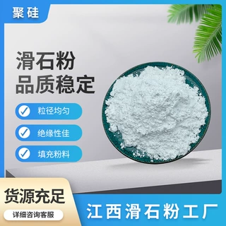 厂家供应超细滑石粉 工业级橡胶塑料涂料玻璃钢树脂填充用高纯度