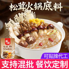 臻鲜厂家直销商用批发 松茸火锅底料清汤三鲜营养火锅汤料调料
