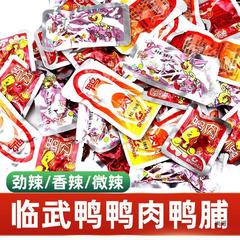 湖南产舜华散称临武鸭鸭肉鸭脯劲辣香辣微辣休闲鸭肉零食小礼包