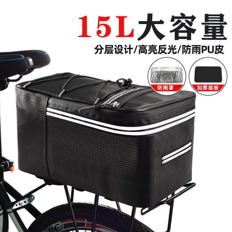 Bicycle Driving Bag Rear Seat Bag Electric 12/15L Rear Pannier Bag Shelf Bag Mountain Bike Tail Bag Storage Storage Box