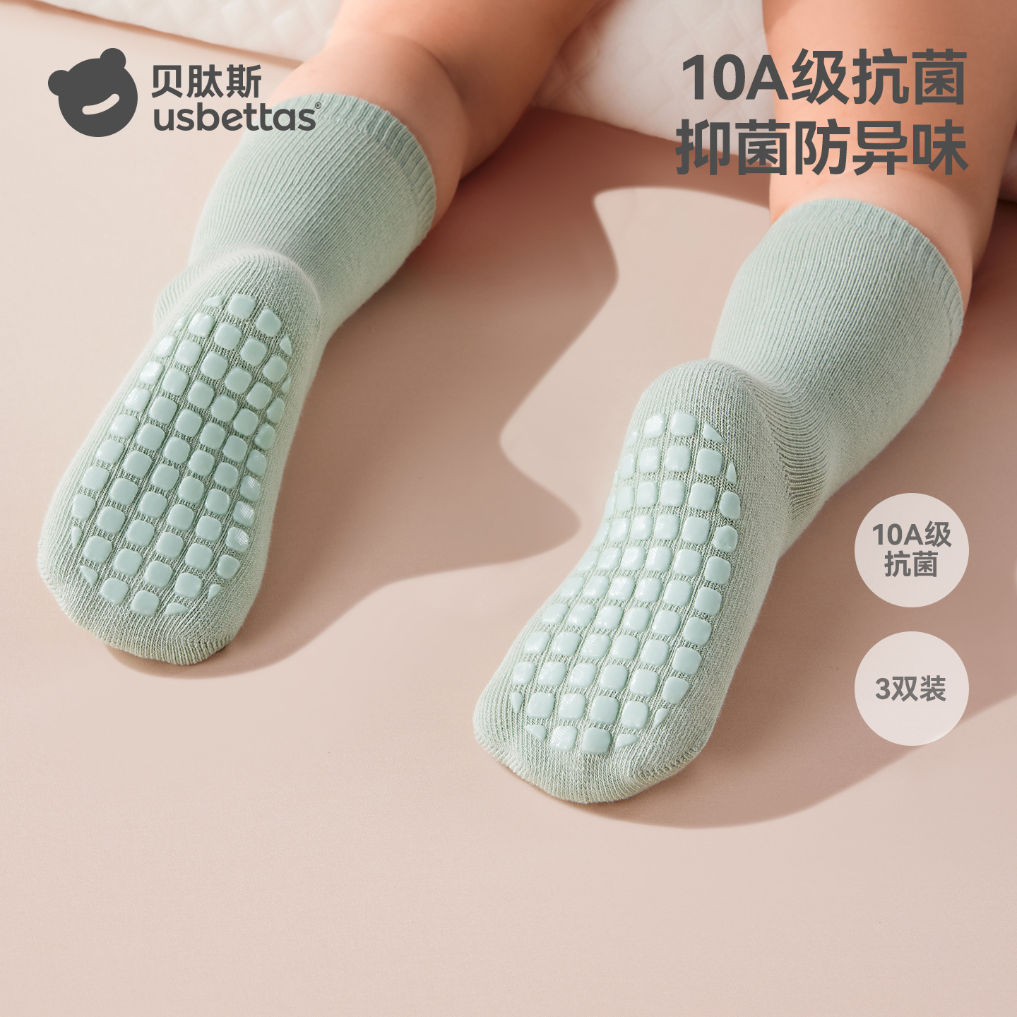 贝肽斯宝宝地板袜秋季婴儿学步袜儿童防滑隔凉棉袜室内纯色中筒袜