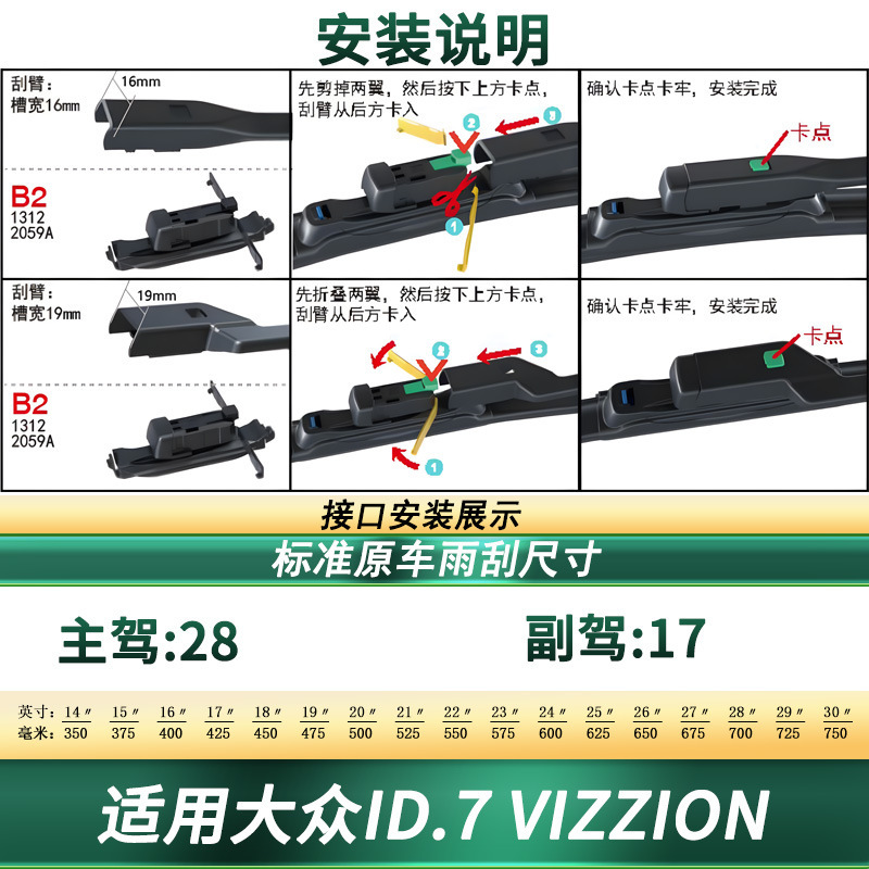 Suitable for Volkswagen Id.7 Vizzion Car Wipers, Original Car-Specific Frameless Silent Rubber Strip Wiper Blades
