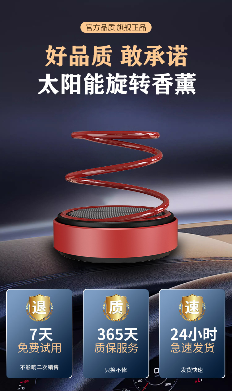 Car Perfume Solar-Powered Ornament, Car Fragrance, In-Car Odor Removal, Rotating Decorative Item with Long-Lasting Fragrance