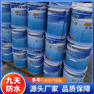 水性聚氨酯防水涂料 厨房卫生间防水补漏材料 彩色聚氨酯防水涂料