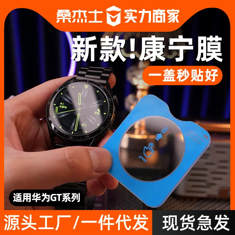 适用华为GT5钢化膜gt6手表保护膜gt3pro全屏高清46mm定位秒贴gt4