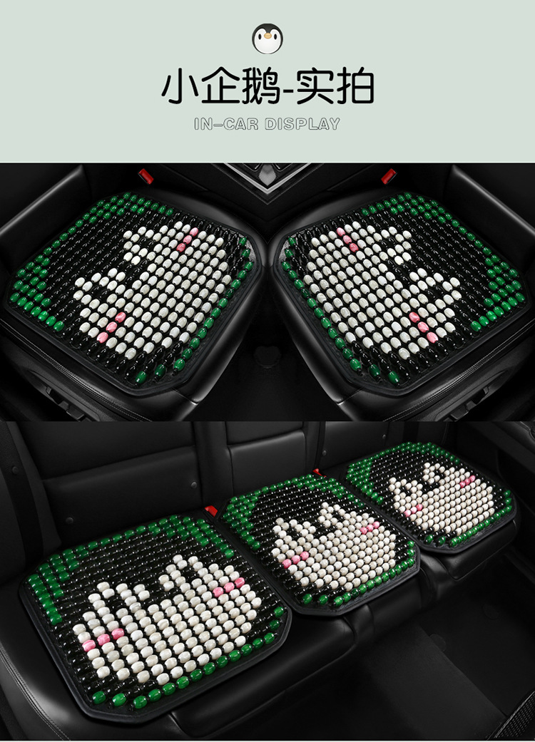 New summer cool resin jade cute pet cartoon beads three-piece car cushion cool breathable non-slip