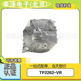 全新原装TP2262-VR思瑞浦3PEAK高压运算放大器微电流IC芯片可配单