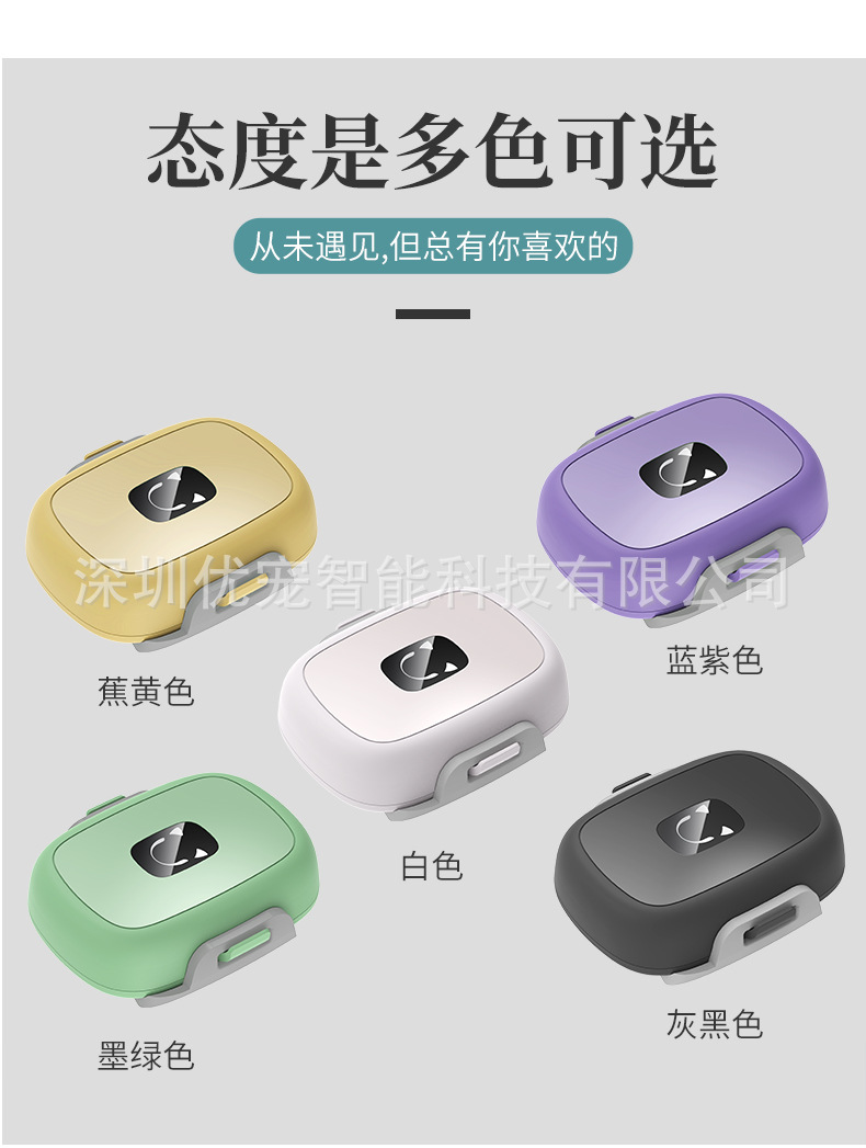狗狗宠物定位器_08.jpg