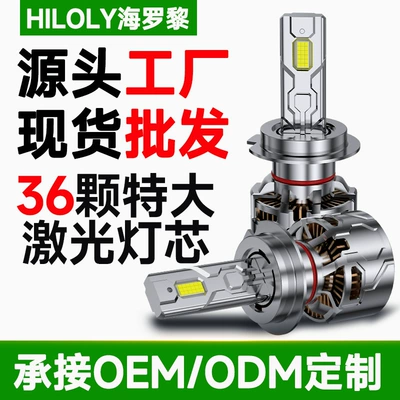 H1H7H11 9005 H4 Yaxın Uzaq İnteqrasiya Olunmuş Super Parlaq Avtomobil LED Fənərləri