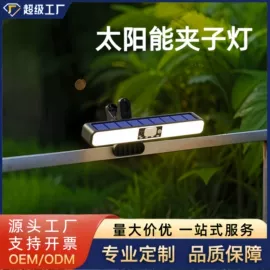 太阳能灯;庭院灯;室外LED