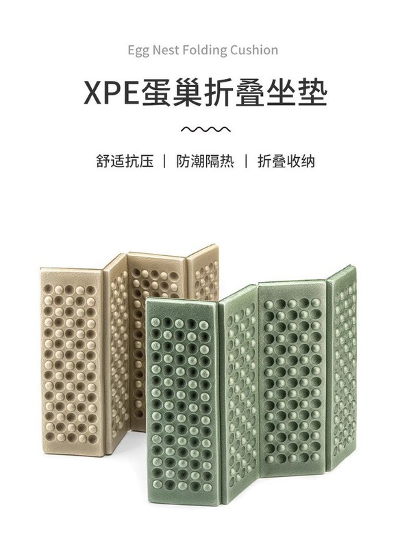 エッグスロット XPE 屋外折りたたみクッション 60% off ポータブル防湿フォームフロアマットハニカム小型シートクッション断熱尻クッション|undefined