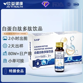 复合保健产品;蛋白粉氨基酸;运动营养食品