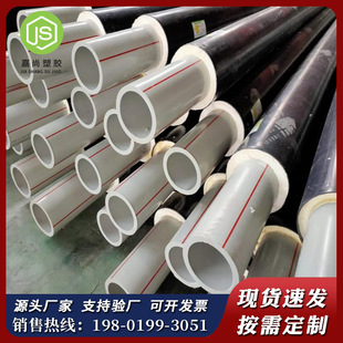 Factory spot PERT II insulation tube thermal tube polyurethane insulation tube 20-630 factory direct Jiashang