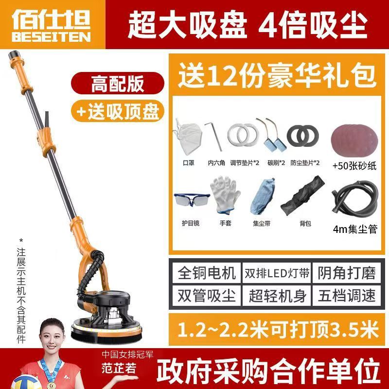 máquina de molienda de pared varilla larga máquina de molienda de pared libre de polvo auto-succión máquina de lija eléctrica máquina de pulido de pared de masilla artefacto de molienda