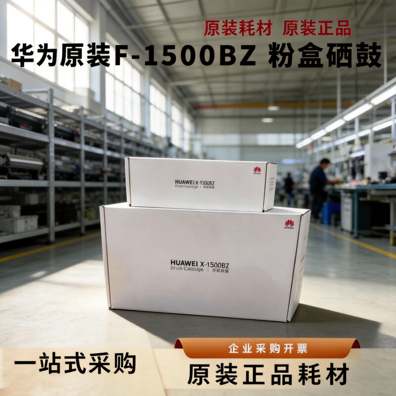 Huawei F1500Bz Toner Cartridge Pixlab X1B5 Printer Huawei Original Genuine Product